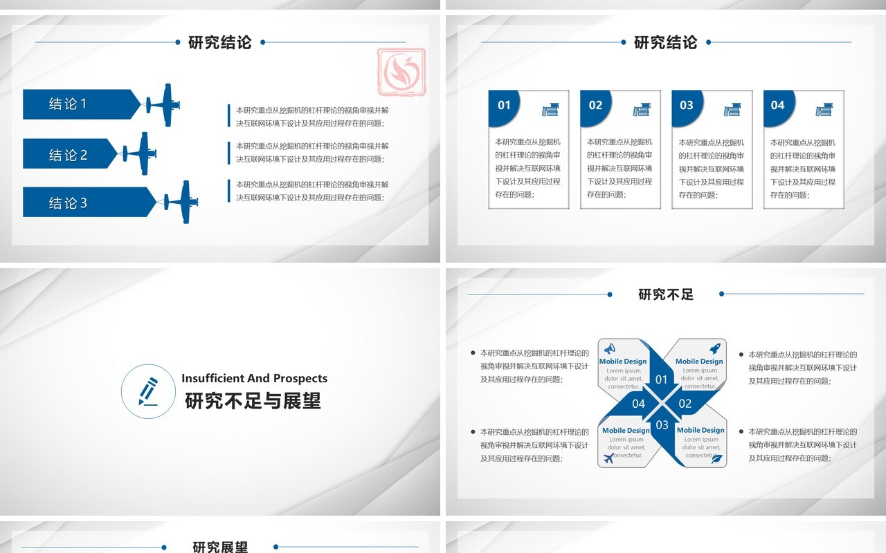 网络直播平台网红经济盈利模式研究答辩PPT模板
