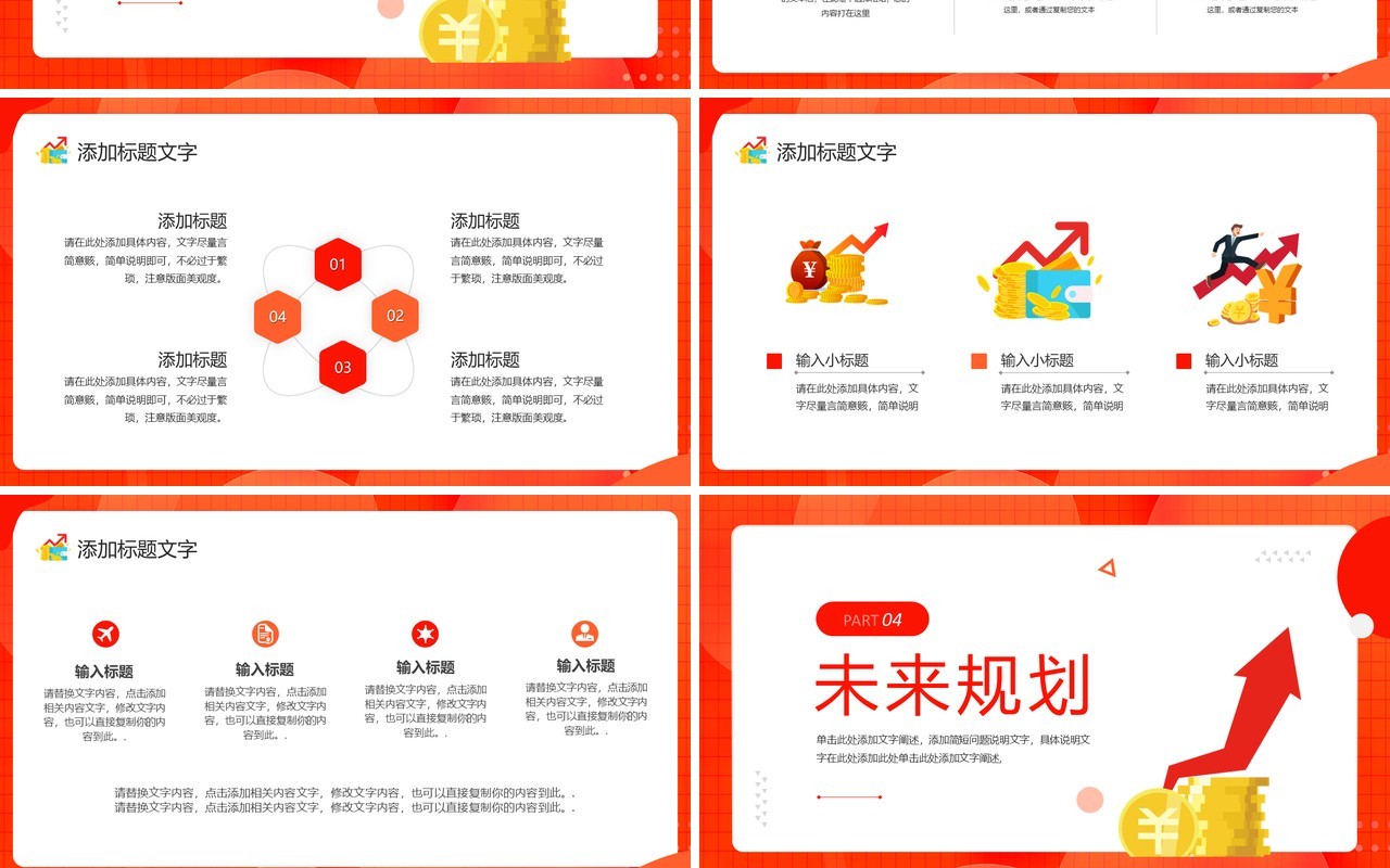 橙色渐变插画风银行金融行业工作总结PPT模板