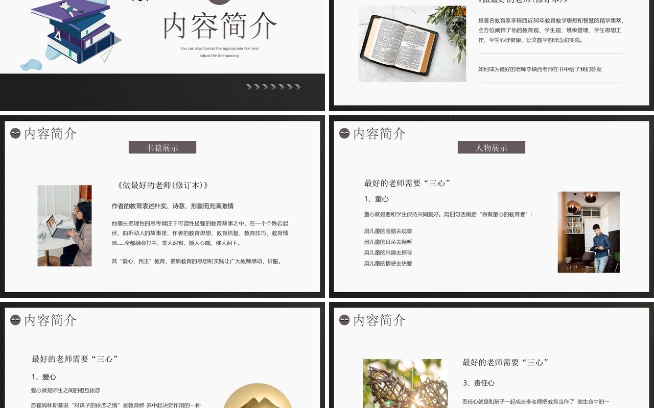 深色简约风做最好的老师PPT模板