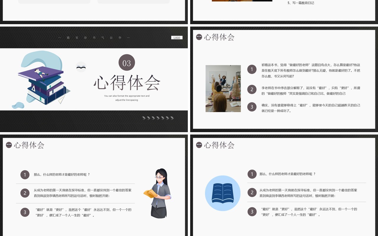 深色简约风做最好的老师PPT模板