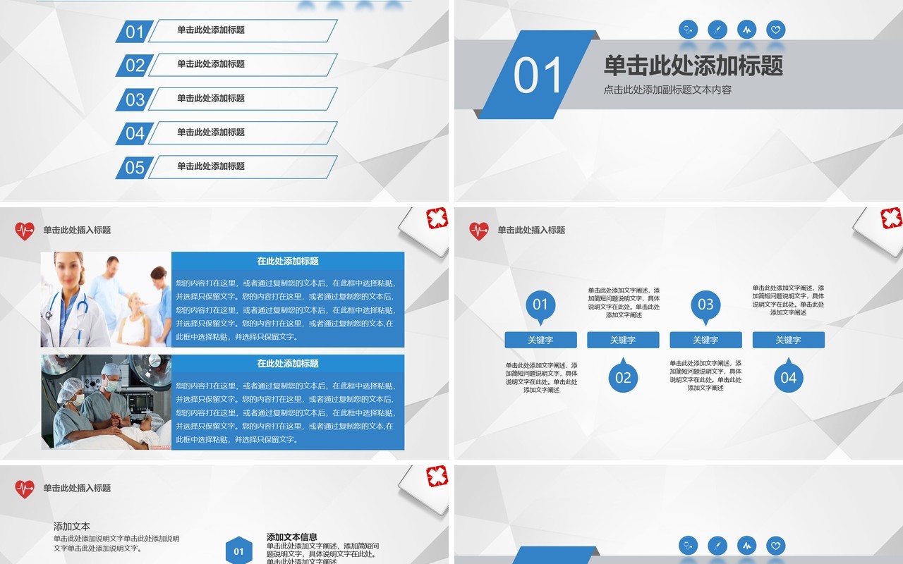 创意个性品管圈PPT模板