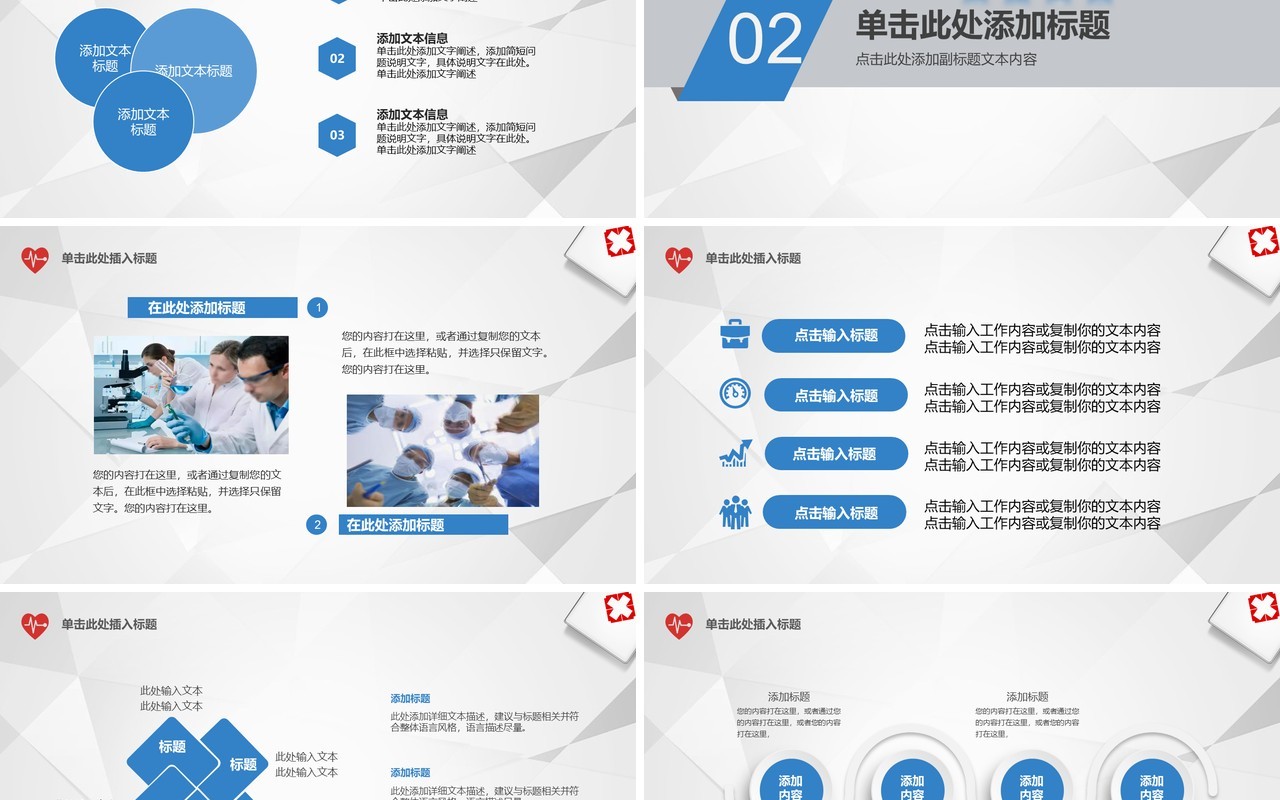 创意个性品管圈PPT模板