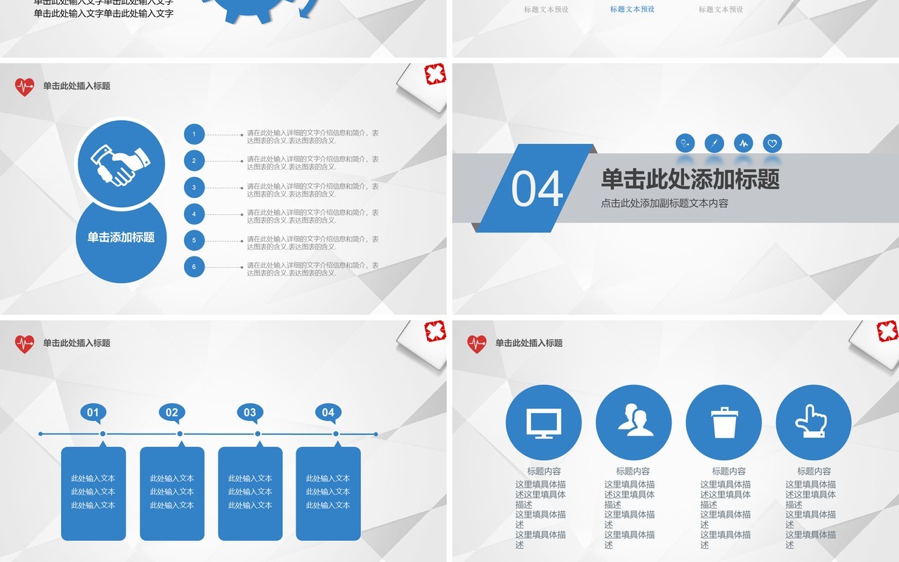 创意个性品管圈PPT模板
