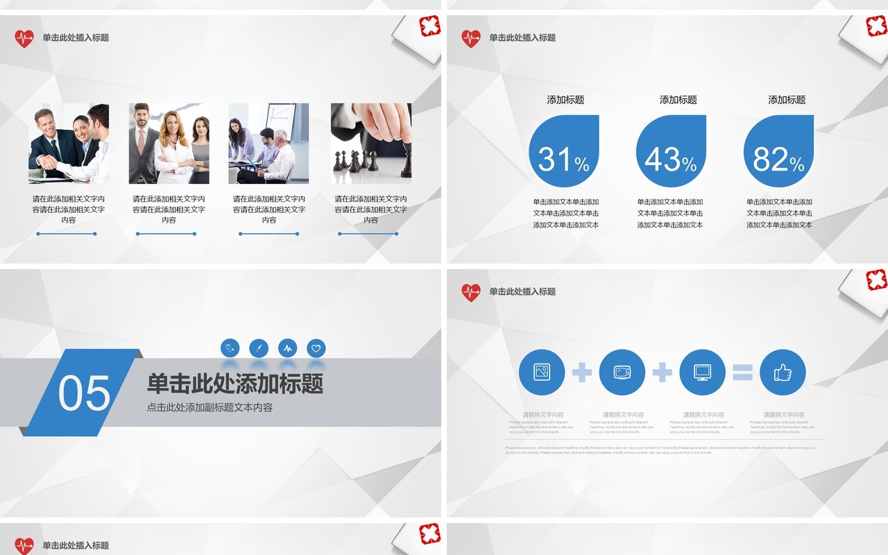 创意个性品管圈PPT模板