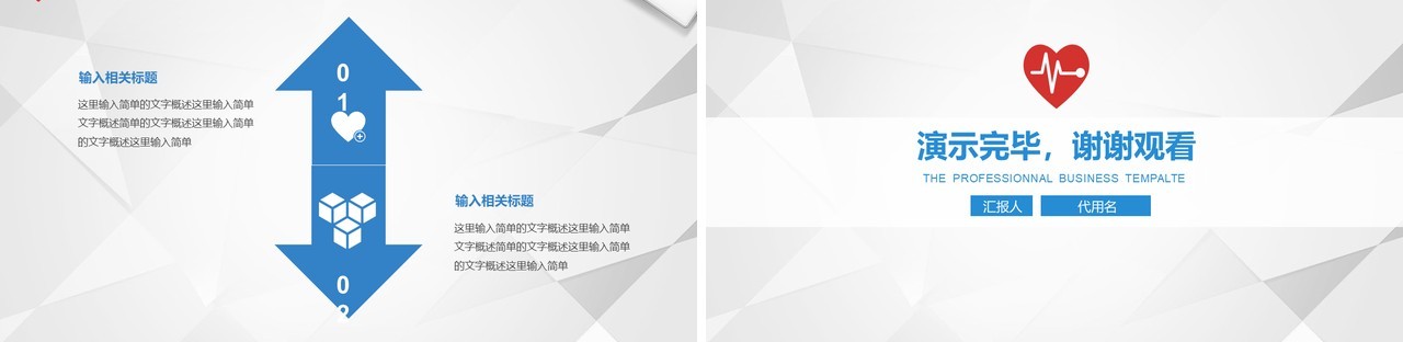 创意个性品管圈PPT模板