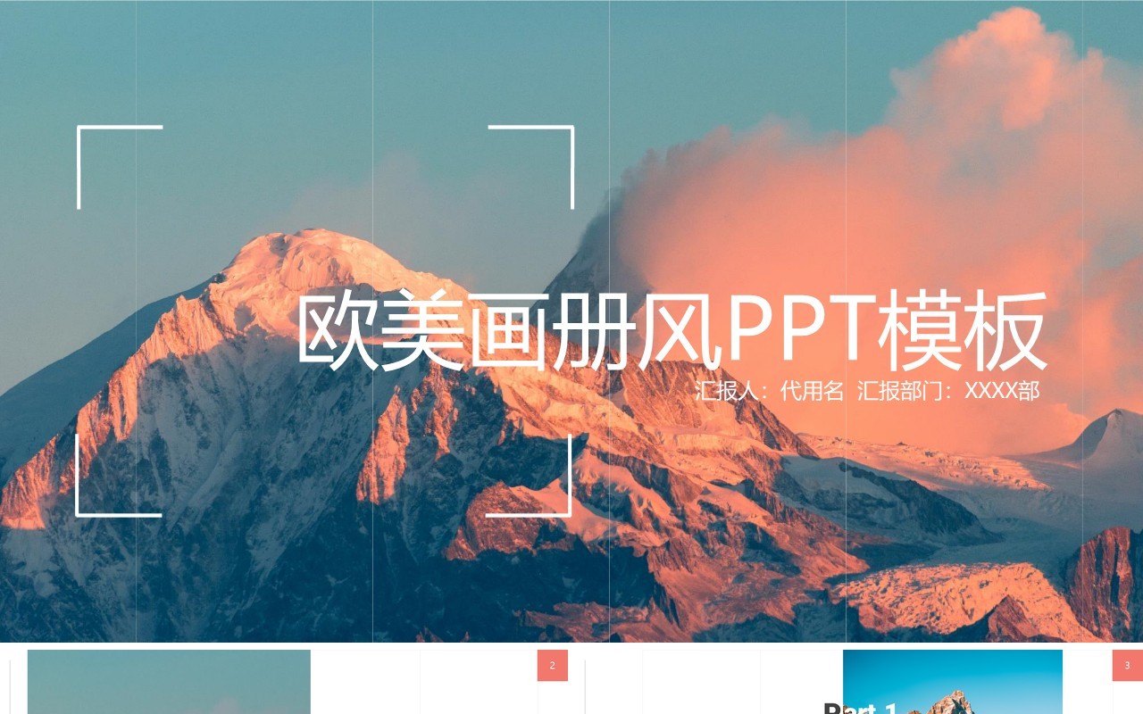 欧美电子画册宣传PPT模板
