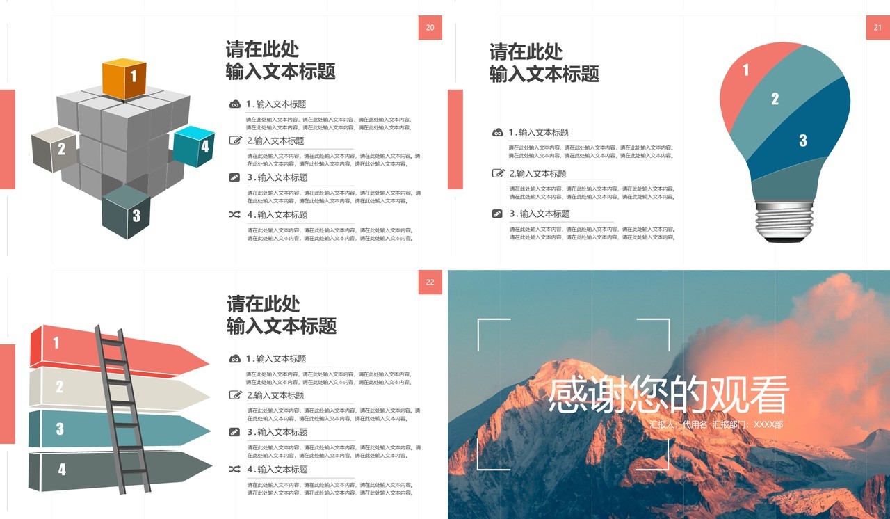 欧美电子画册宣传PPT模板