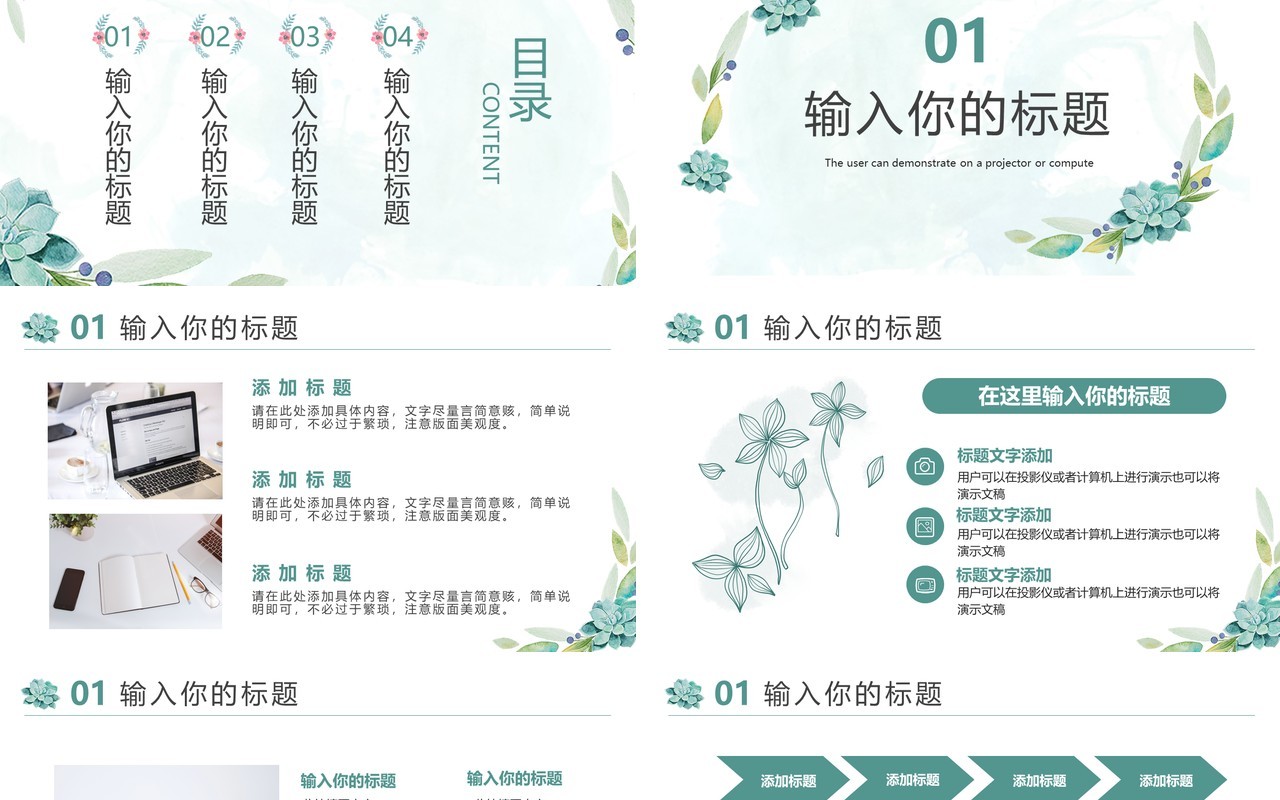 绿色小清新年中工作总结汇报通用PPT模板