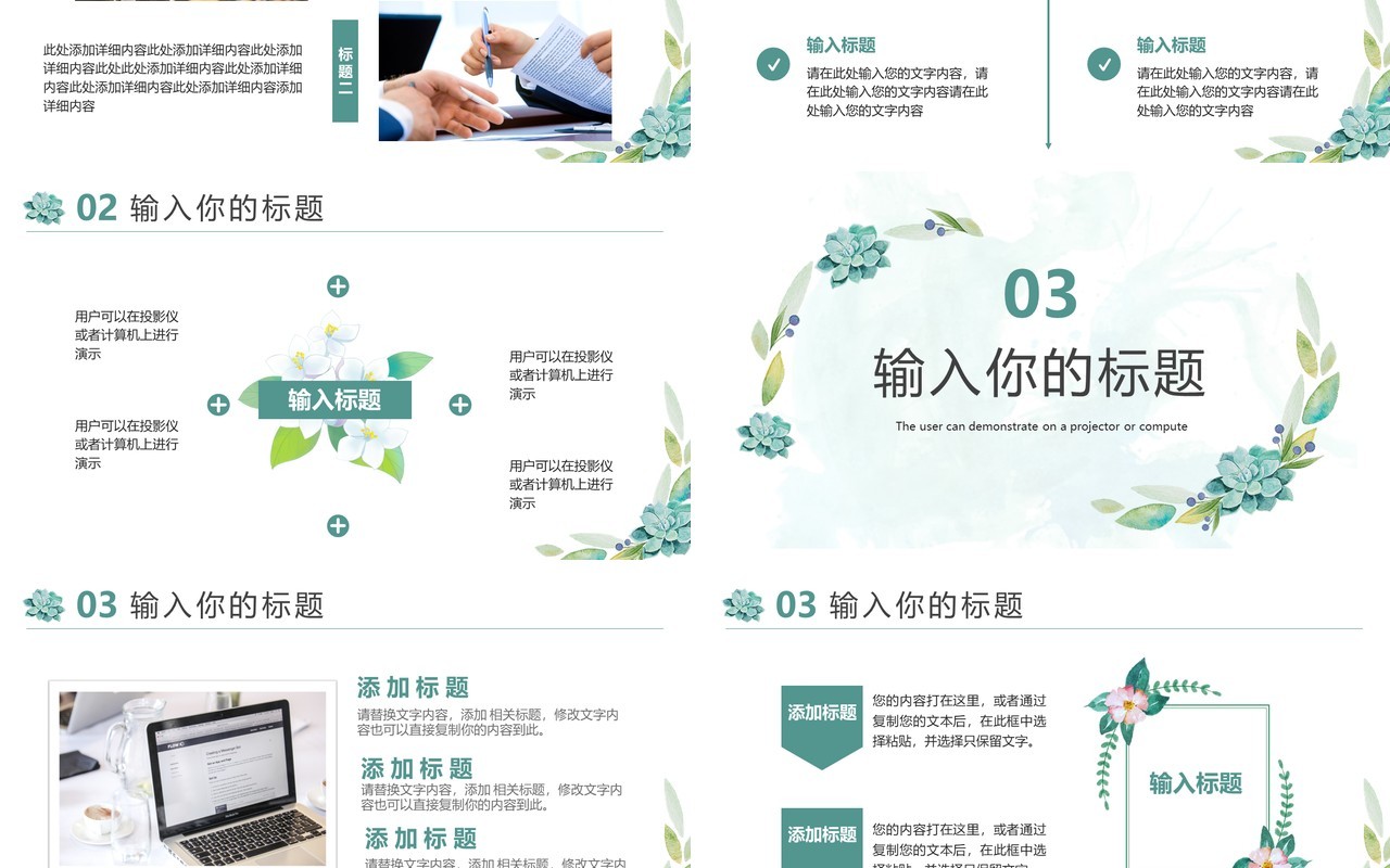 绿色小清新年中工作总结汇报通用PPT模板