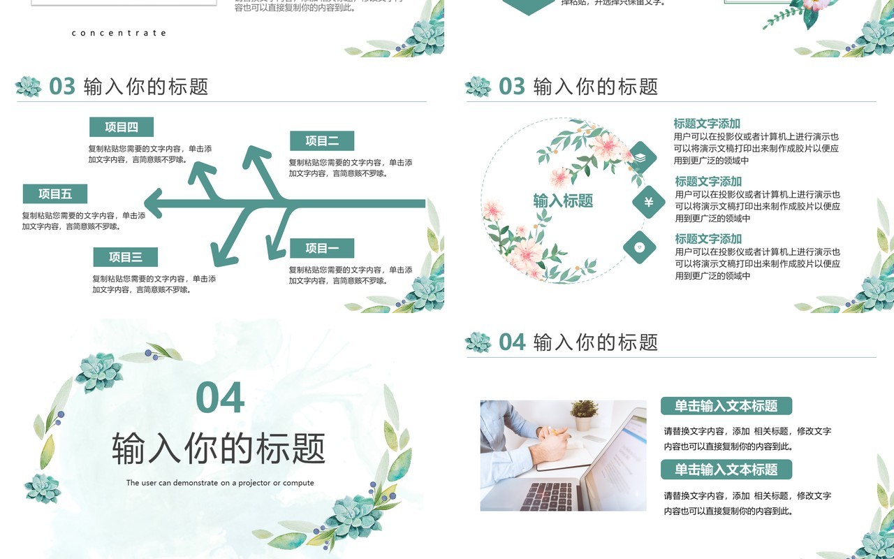 绿色小清新年中工作总结汇报通用PPT模板