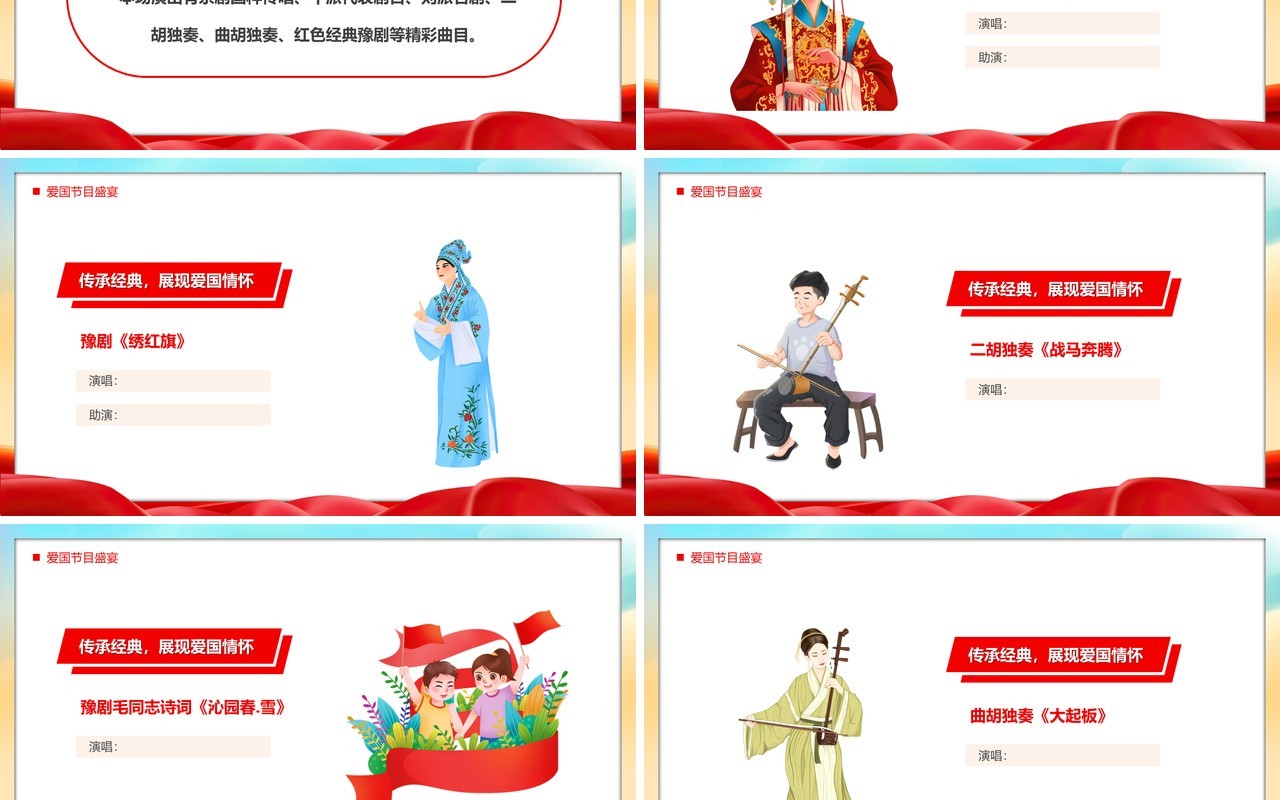 红色党政风新中国成立75周年国庆晚会PPT模板