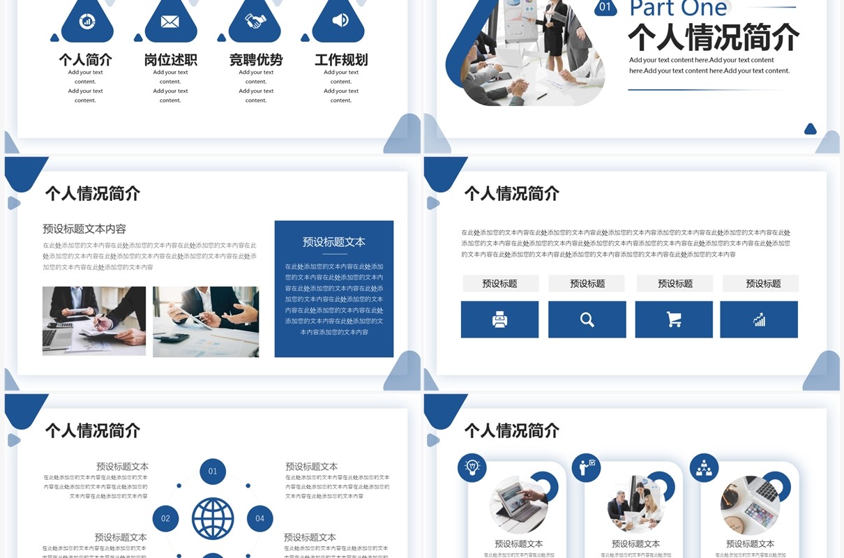 蓝色商务风行政部经理竞聘述职报告PPT模板