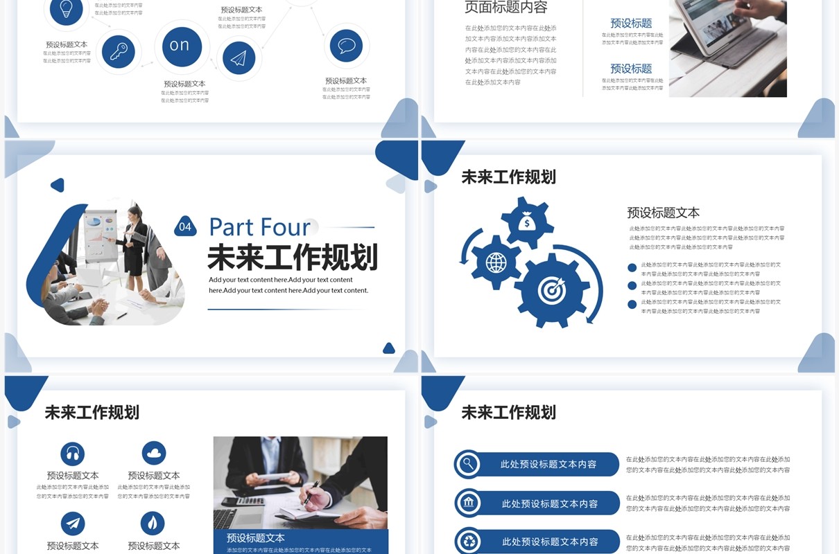 蓝色商务风行政部经理竞聘述职报告PPT模板