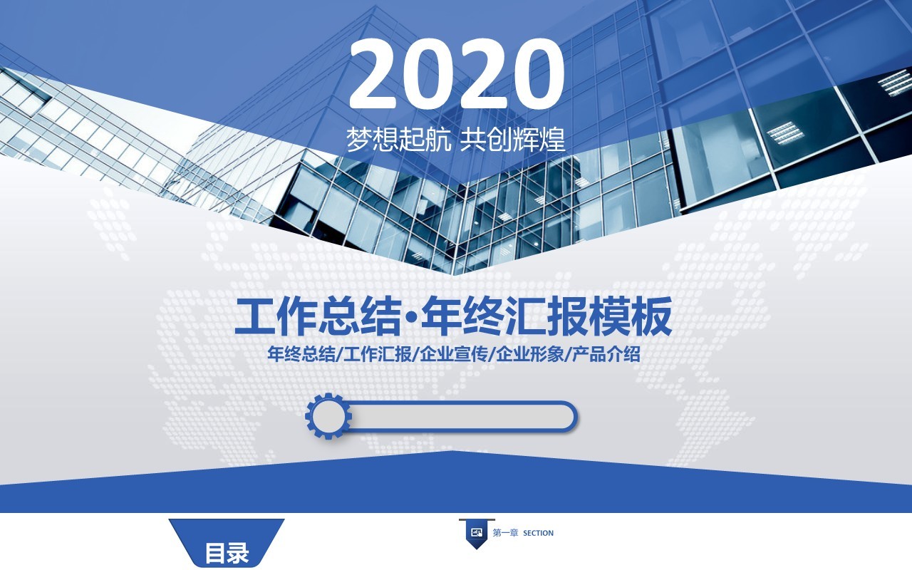 简洁简单工作总结PPT模板汇报