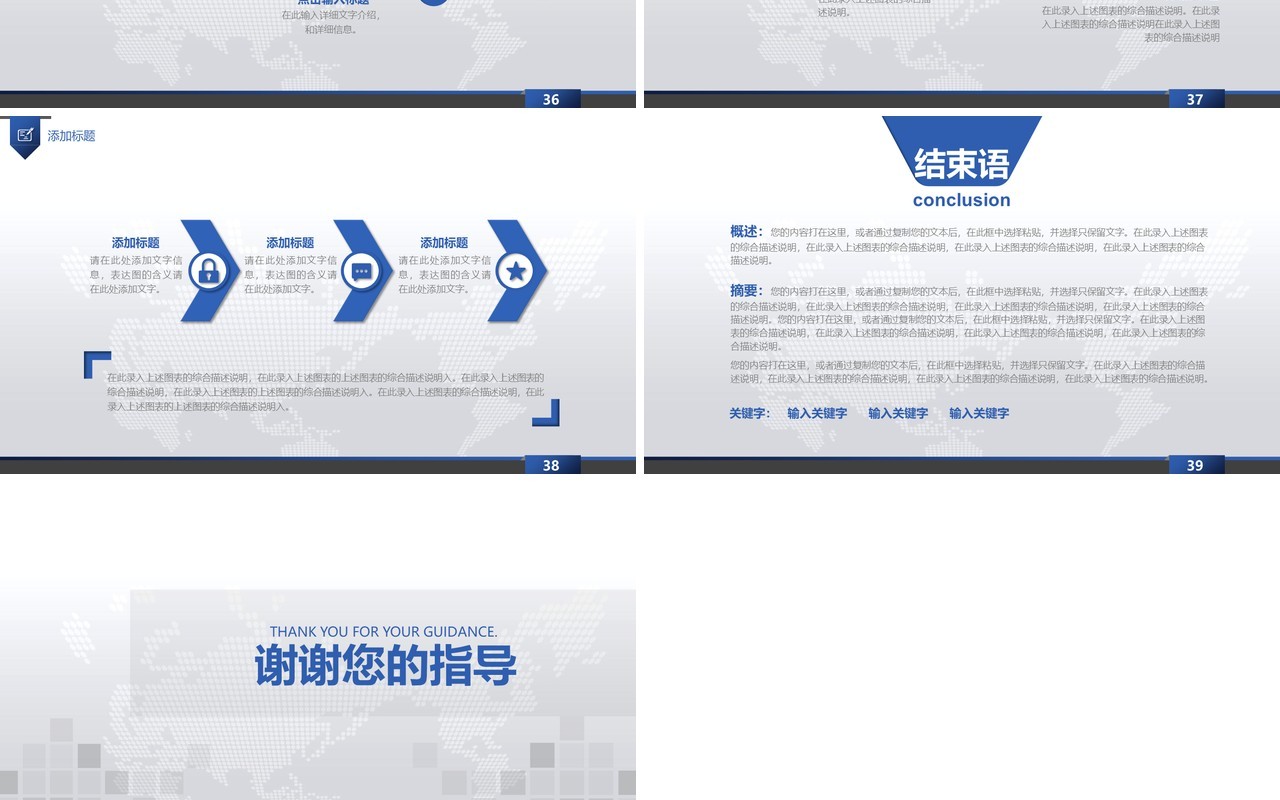 简洁简单工作总结PPT模板汇报