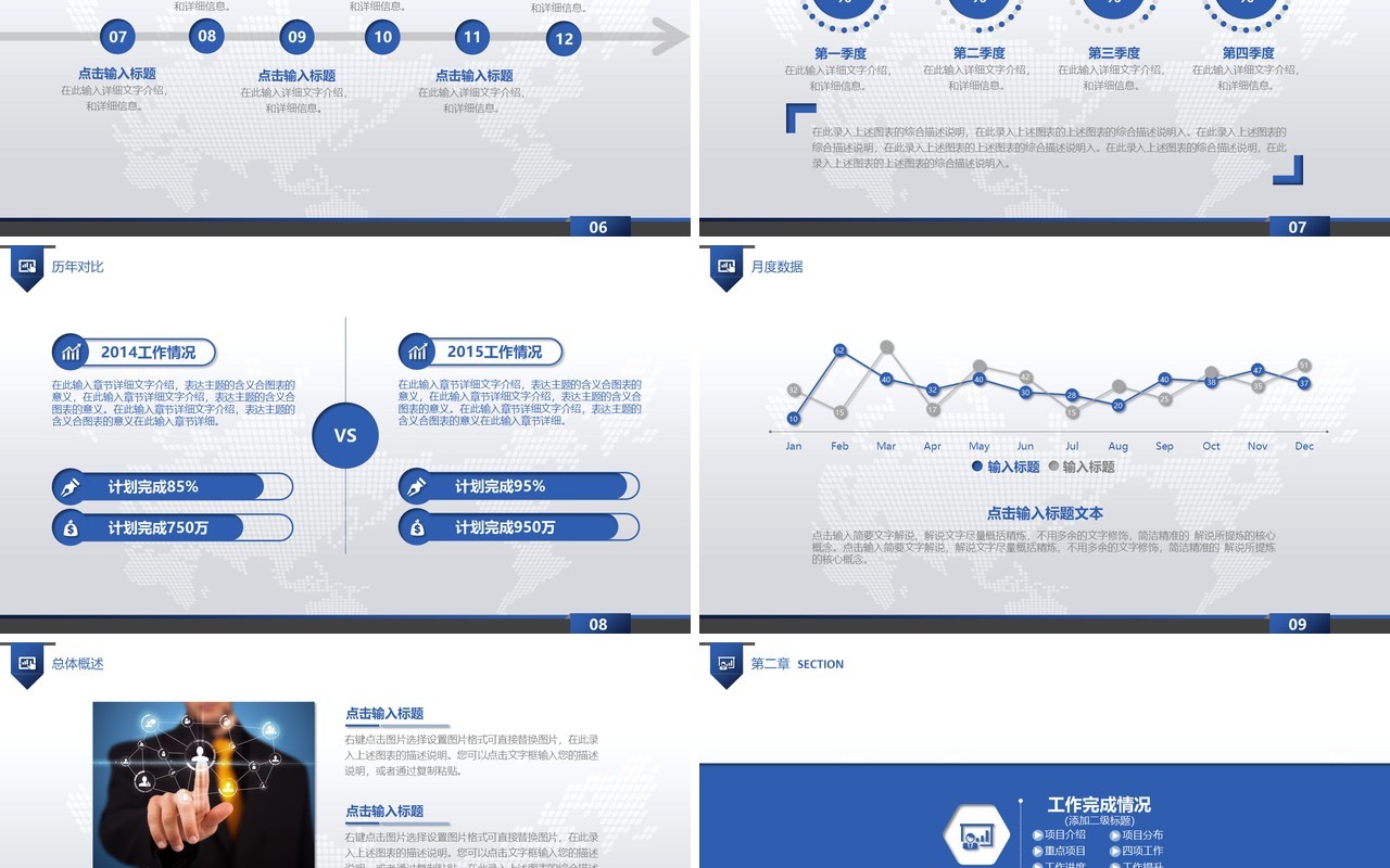 简洁简单工作总结PPT模板汇报