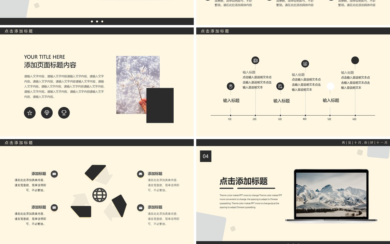 杂志风简约十一月你好动态PPT模板