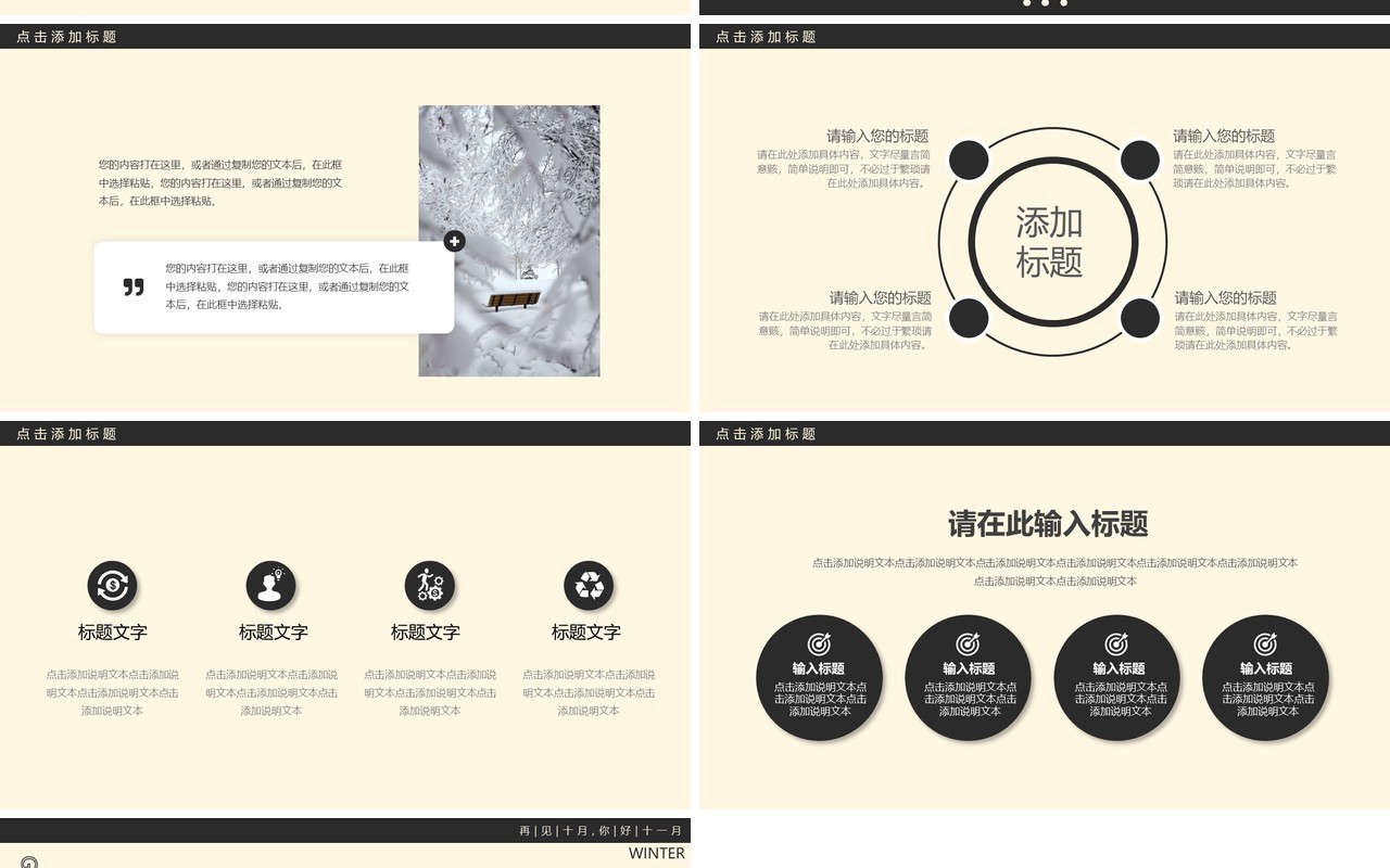 杂志风简约十一月你好动态PPT模板