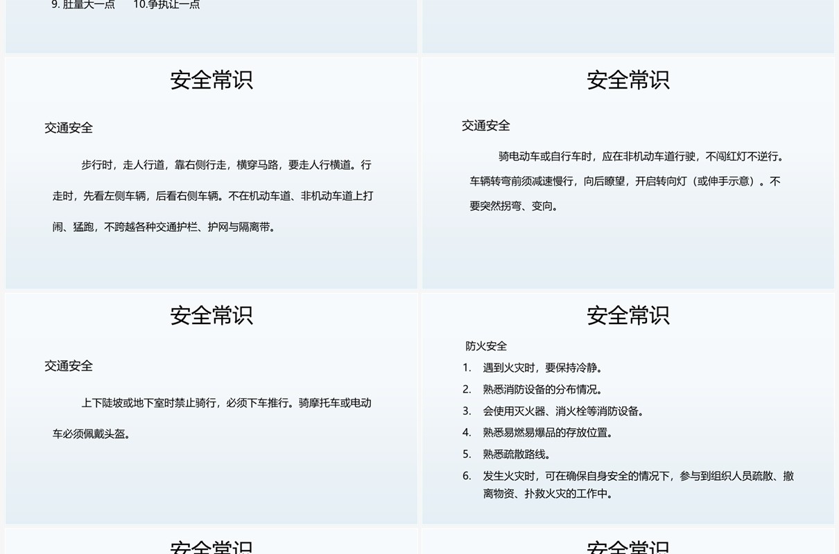 保安员入职培训PPT模板