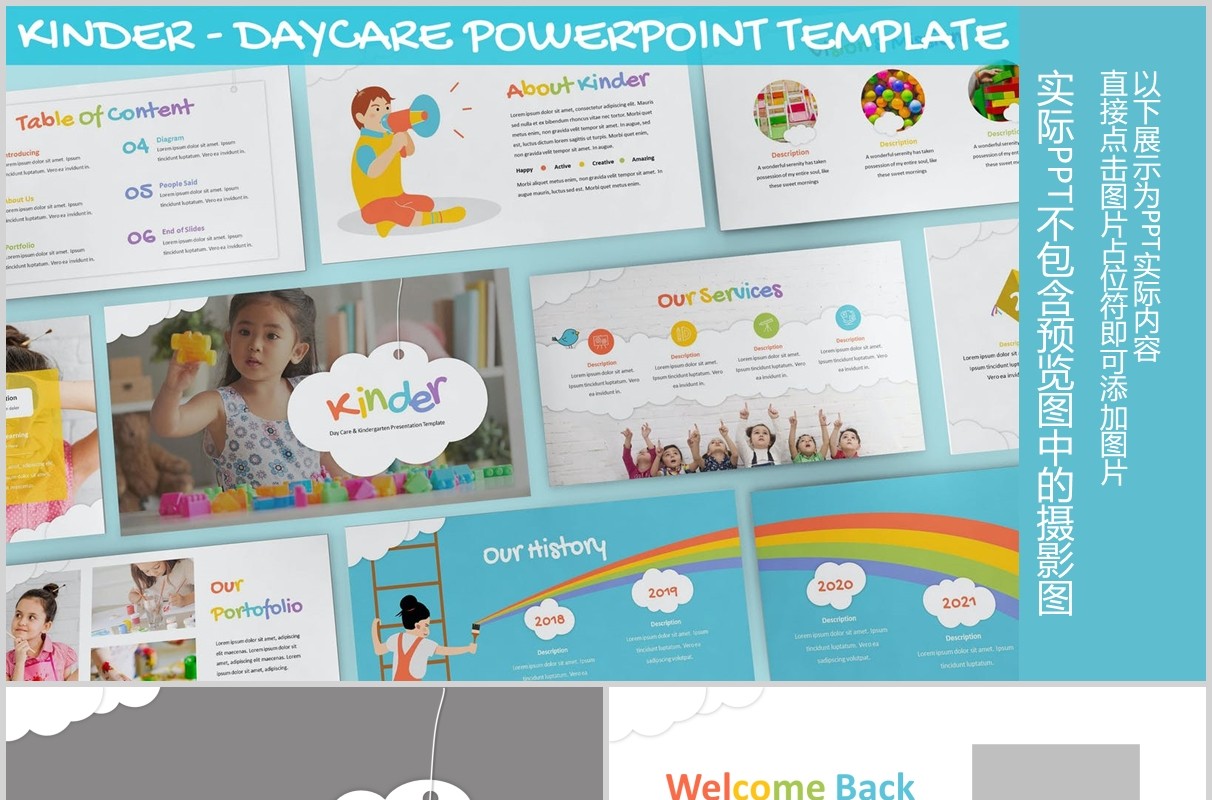 幼儿园早教儿童日托教育机构PPT图片排版设计模板Kinder - Daycare Powerpoint Template