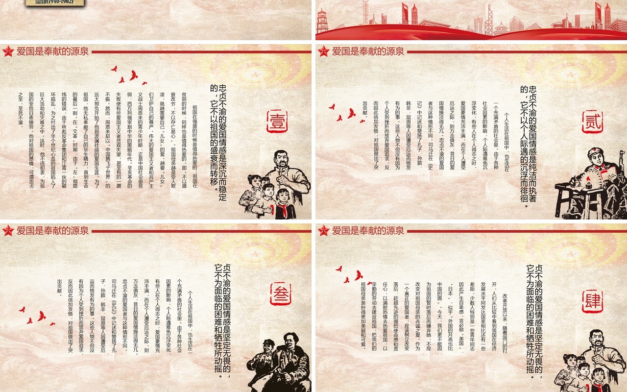 红色记忆党政风中小学清明节缅怀先烈主题班会PPT模板