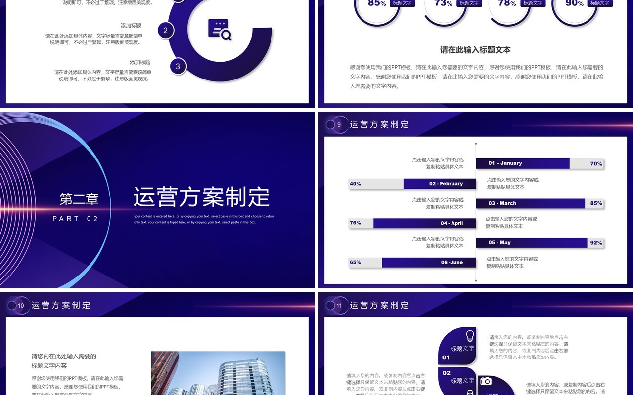 蓝色2021杨帆再启航工作计划报告总结PPT模板