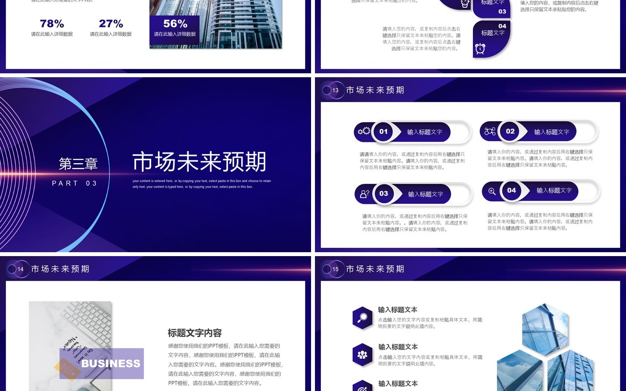 蓝色2021杨帆再启航工作计划报告总结PPT模板
