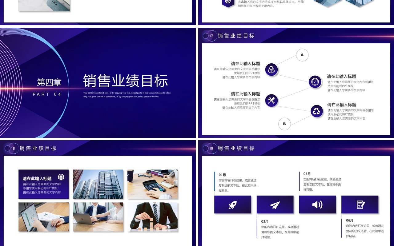 蓝色2021杨帆再启航工作计划报告总结PPT模板