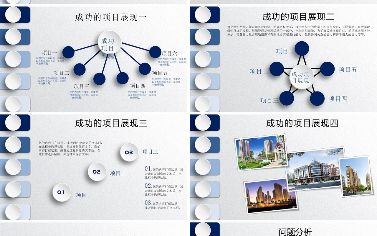 时尚通用工作汇报PPT模板
