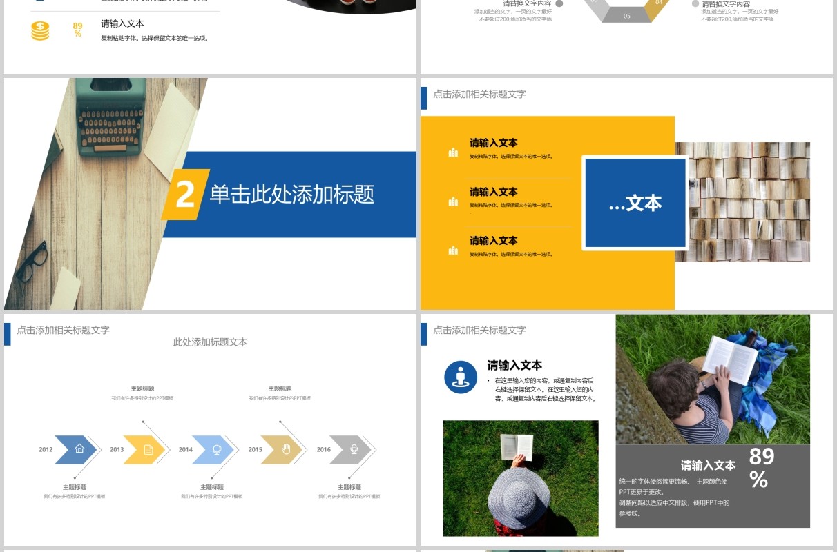 保护知识产权宣传教育日PPT模板