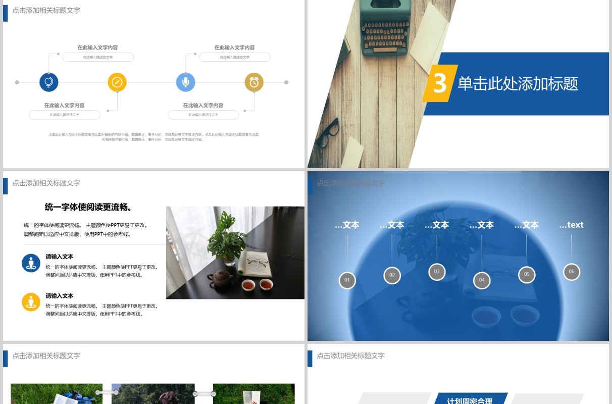 保护知识产权宣传教育日PPT模板