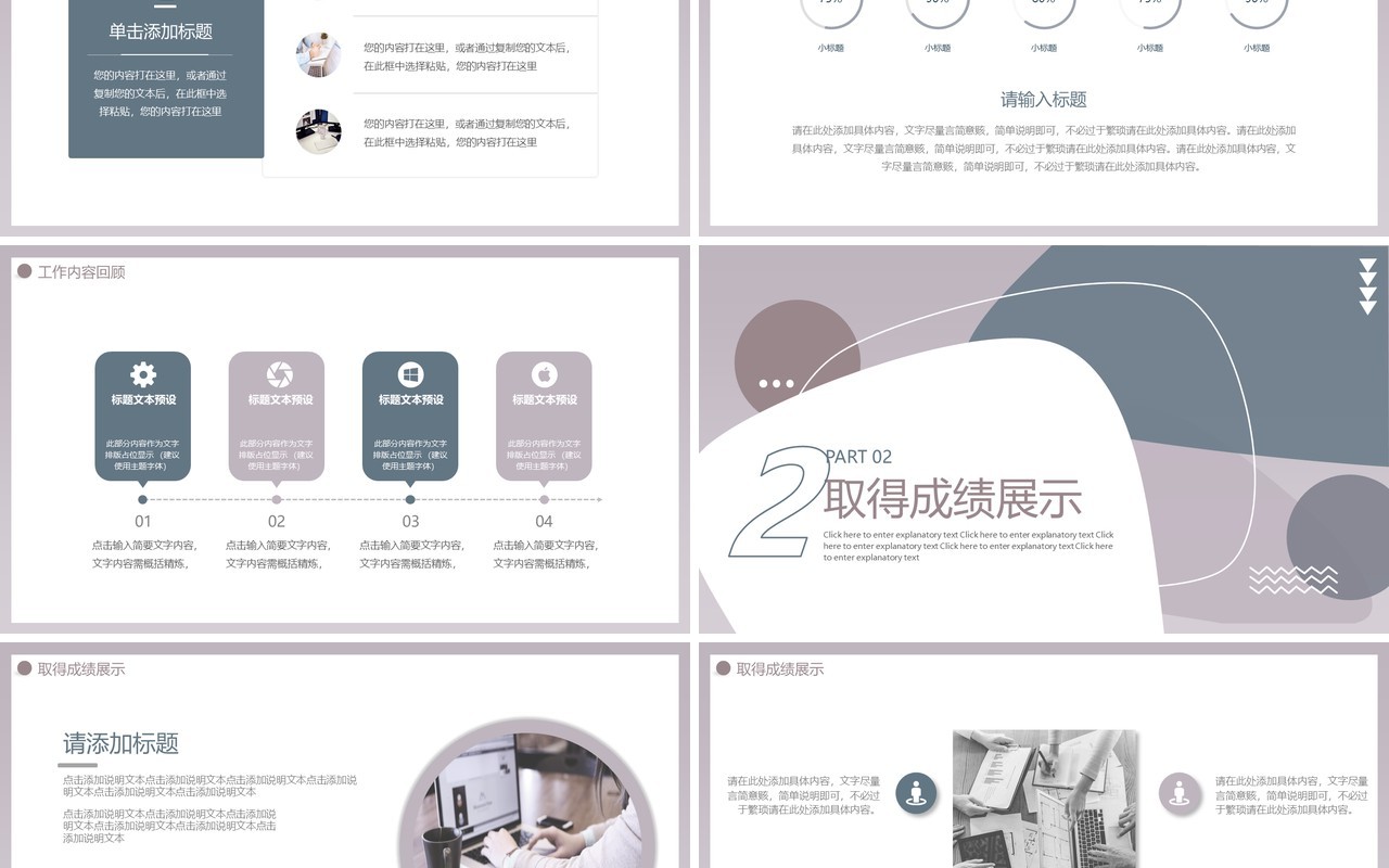 莫兰迪简约商工作计划报告务通用PPT模板
