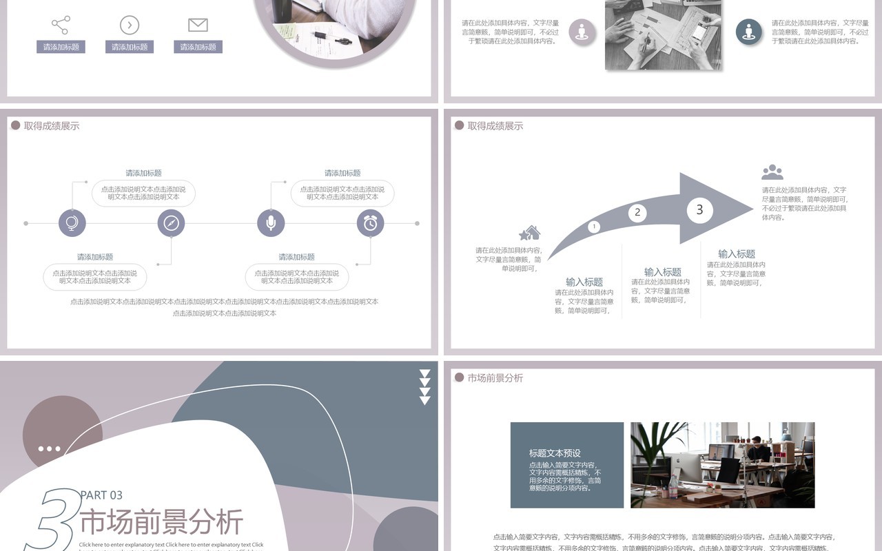 莫兰迪简约商工作计划报告务通用PPT模板