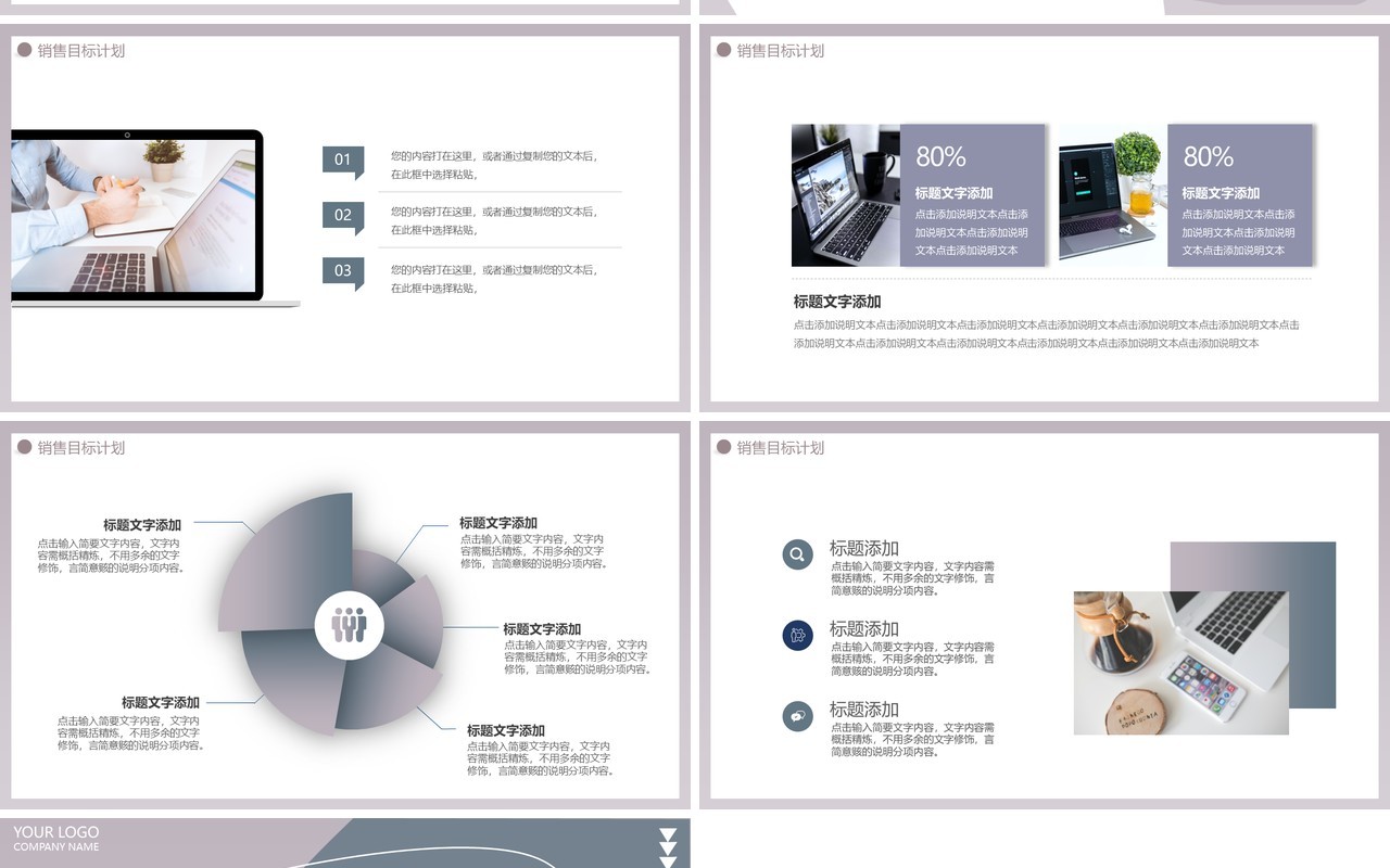 莫兰迪简约商工作计划报告务通用PPT模板