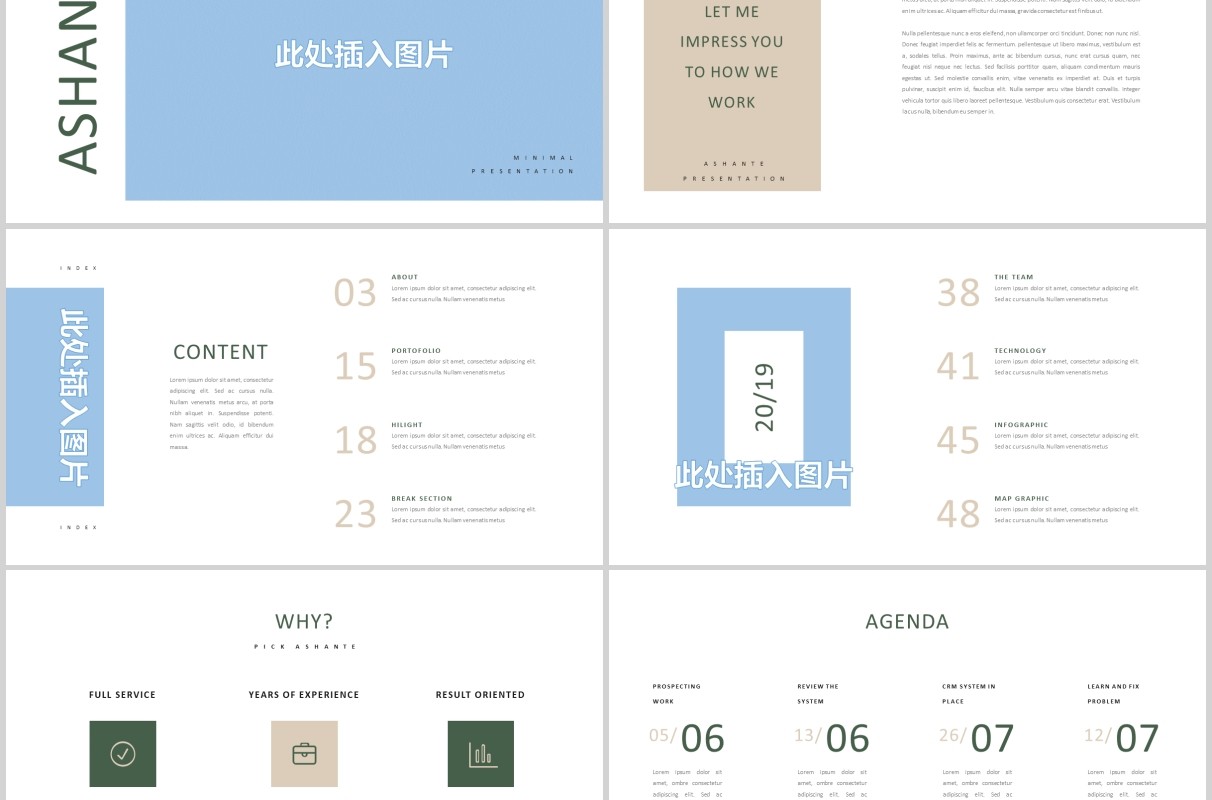 时尚简约服装展示PPT图片占位符版式模板Ashante Powerpoint