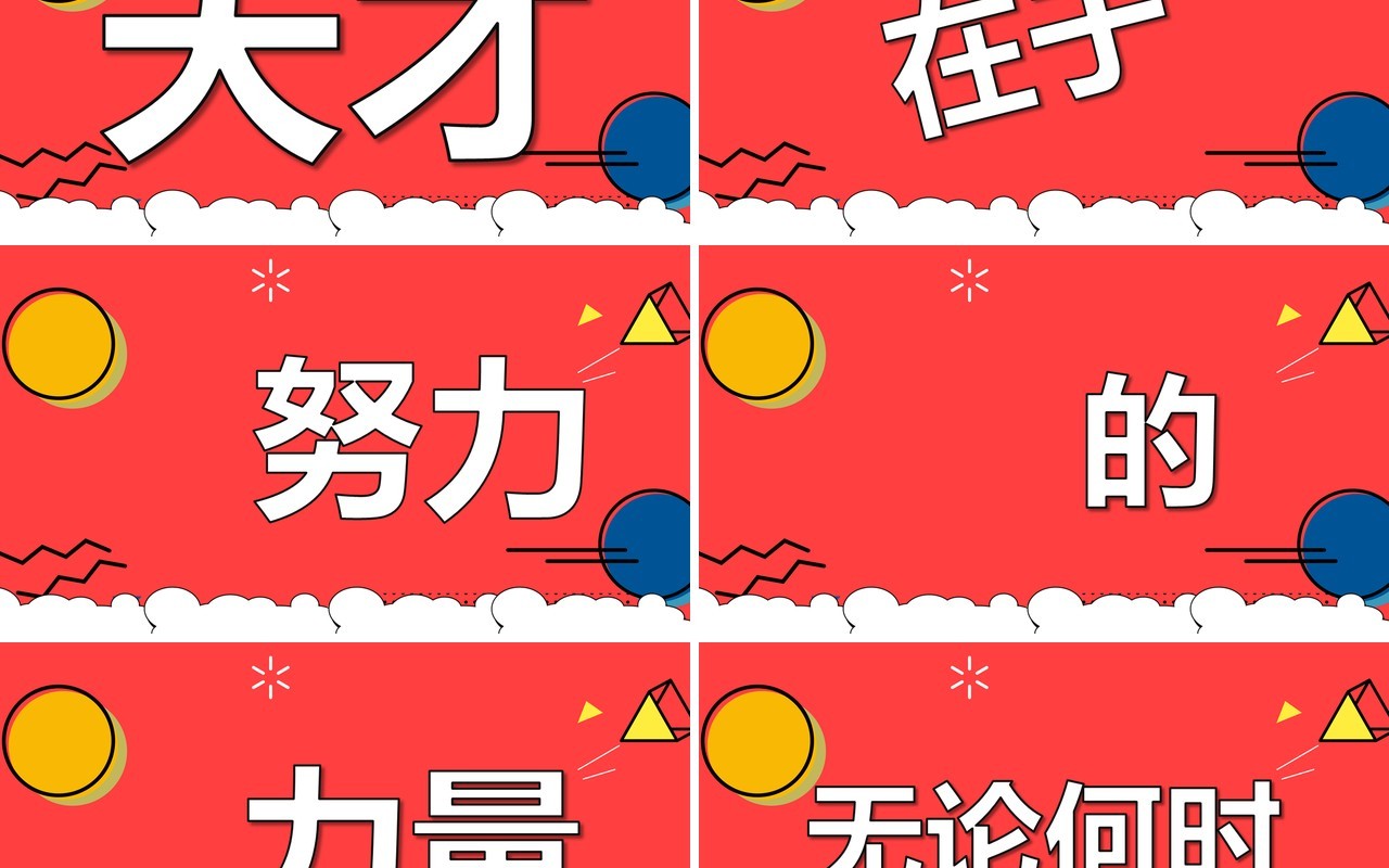 红色卡通风新学期开学快闪PPT模板