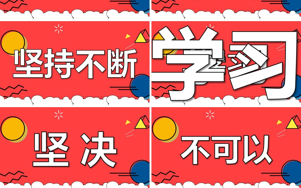 红色卡通风新学期开学快闪PPT模板