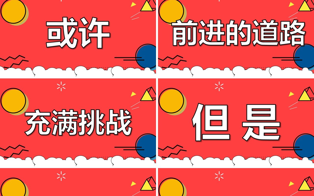 红色卡通风新学期开学快闪PPT模板