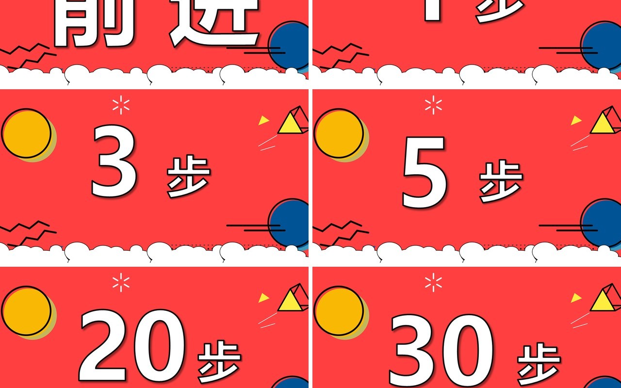 红色卡通风新学期开学快闪PPT模板