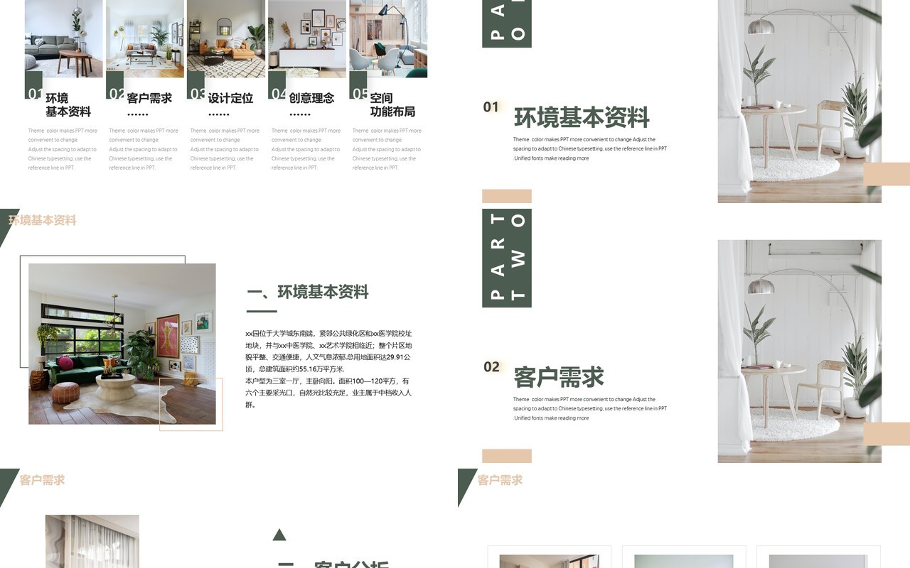 墨绿色杂志风室内设计案例分享画册动态PPT模板