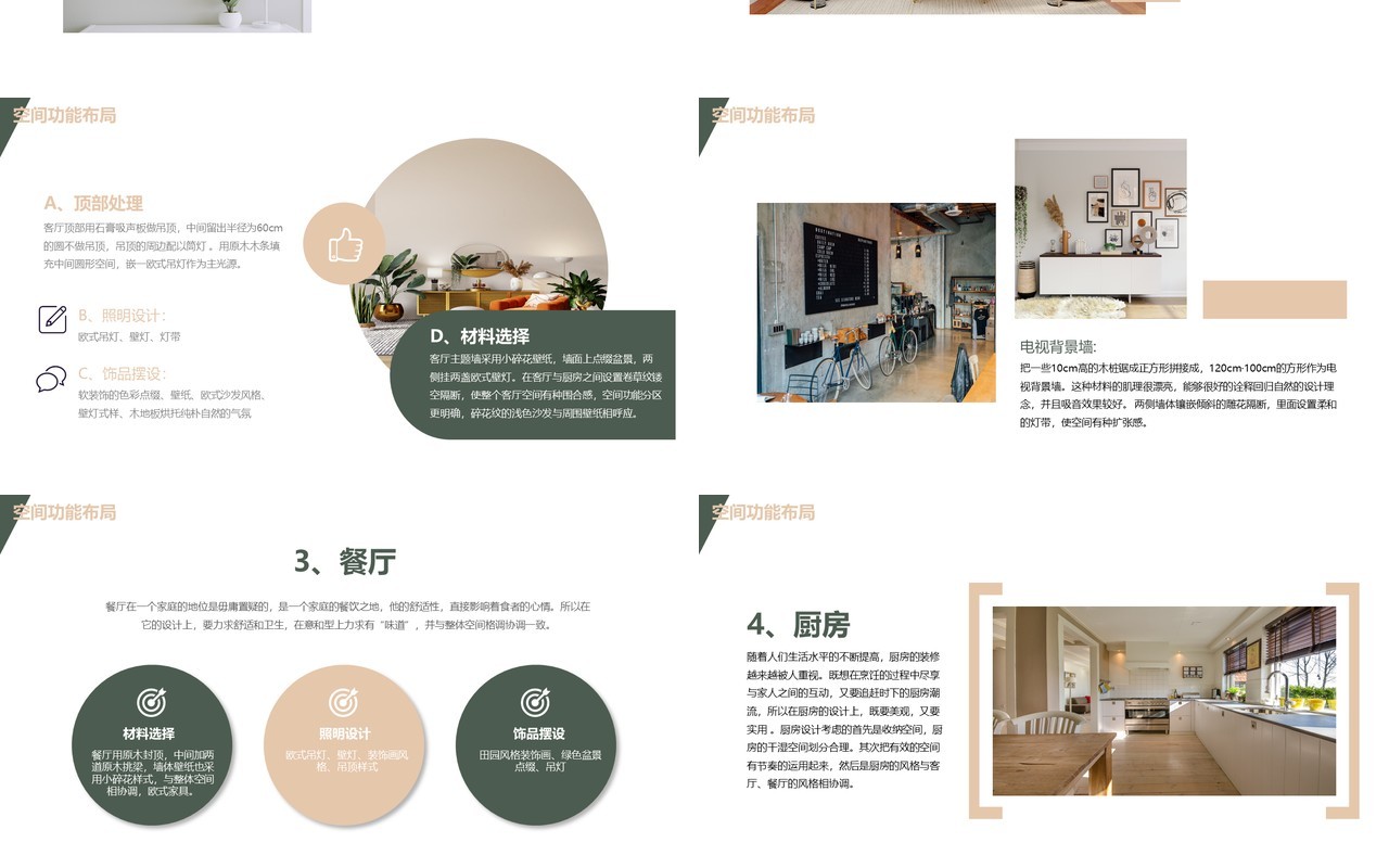 墨绿色杂志风室内设计案例分享画册动态PPT模板