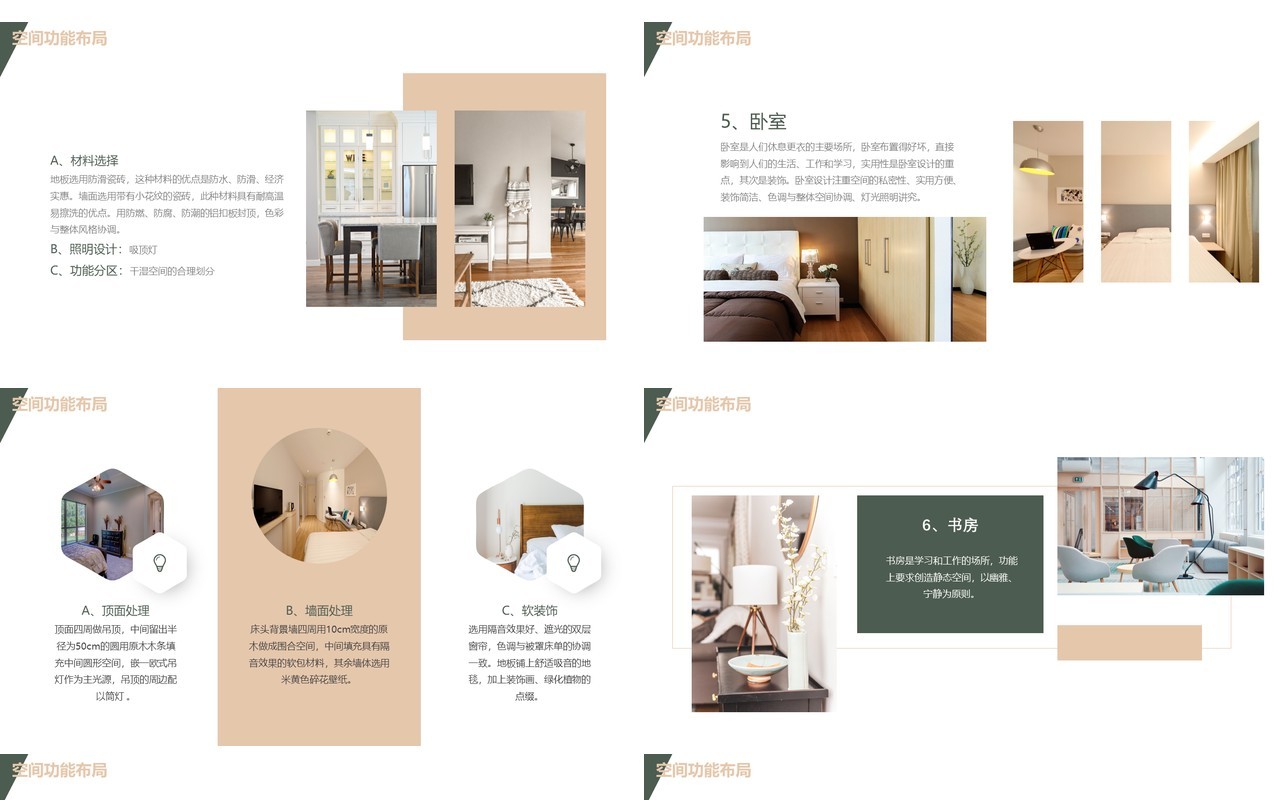 墨绿色杂志风室内设计案例分享画册动态PPT模板