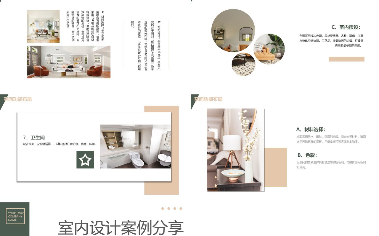 墨绿色杂志风室内设计案例分享画册动态PPT模板