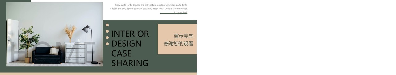 墨绿色杂志风室内设计案例分享画册动态PPT模板