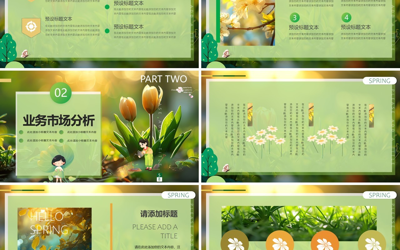 绿色清新风你好三月PPT通用模板