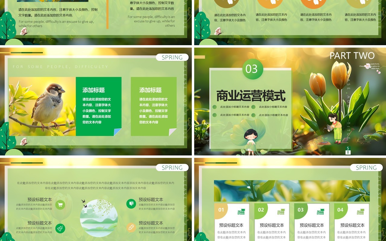 绿色清新风你好三月PPT通用模板