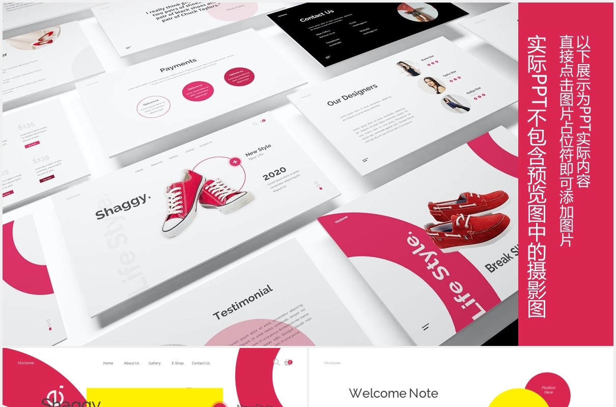鞋店宣传介绍PPT图片版式设计模板Shoes Store Powerpoint Template