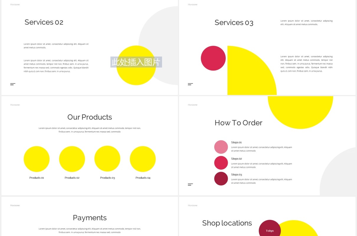 鞋店宣传介绍PPT图片版式设计模板Shoes Store Powerpoint Template