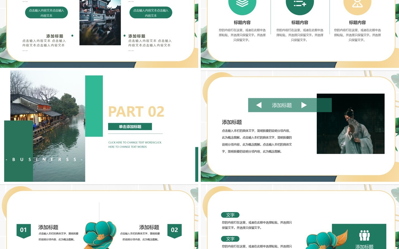 绿色INS植物风总结汇报PPT通用模板