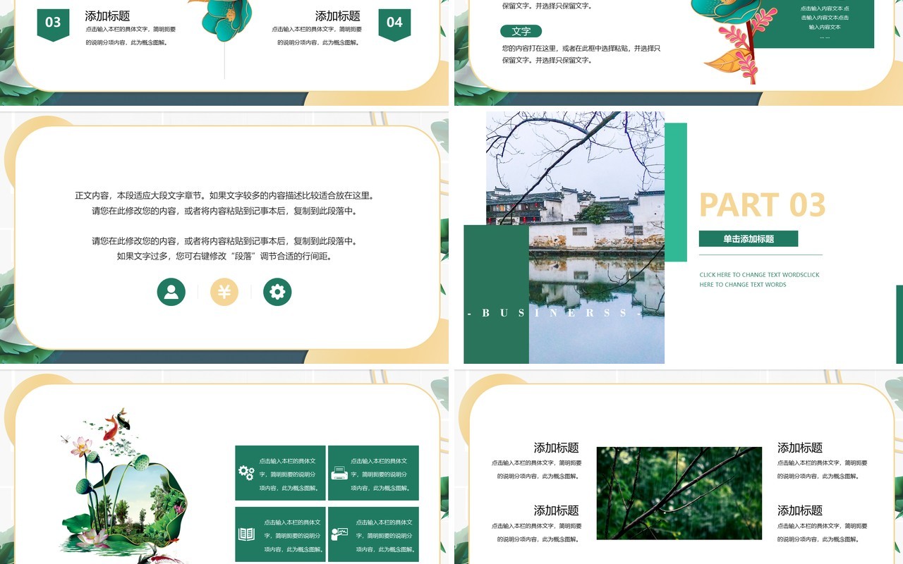 绿色INS植物风总结汇报PPT通用模板